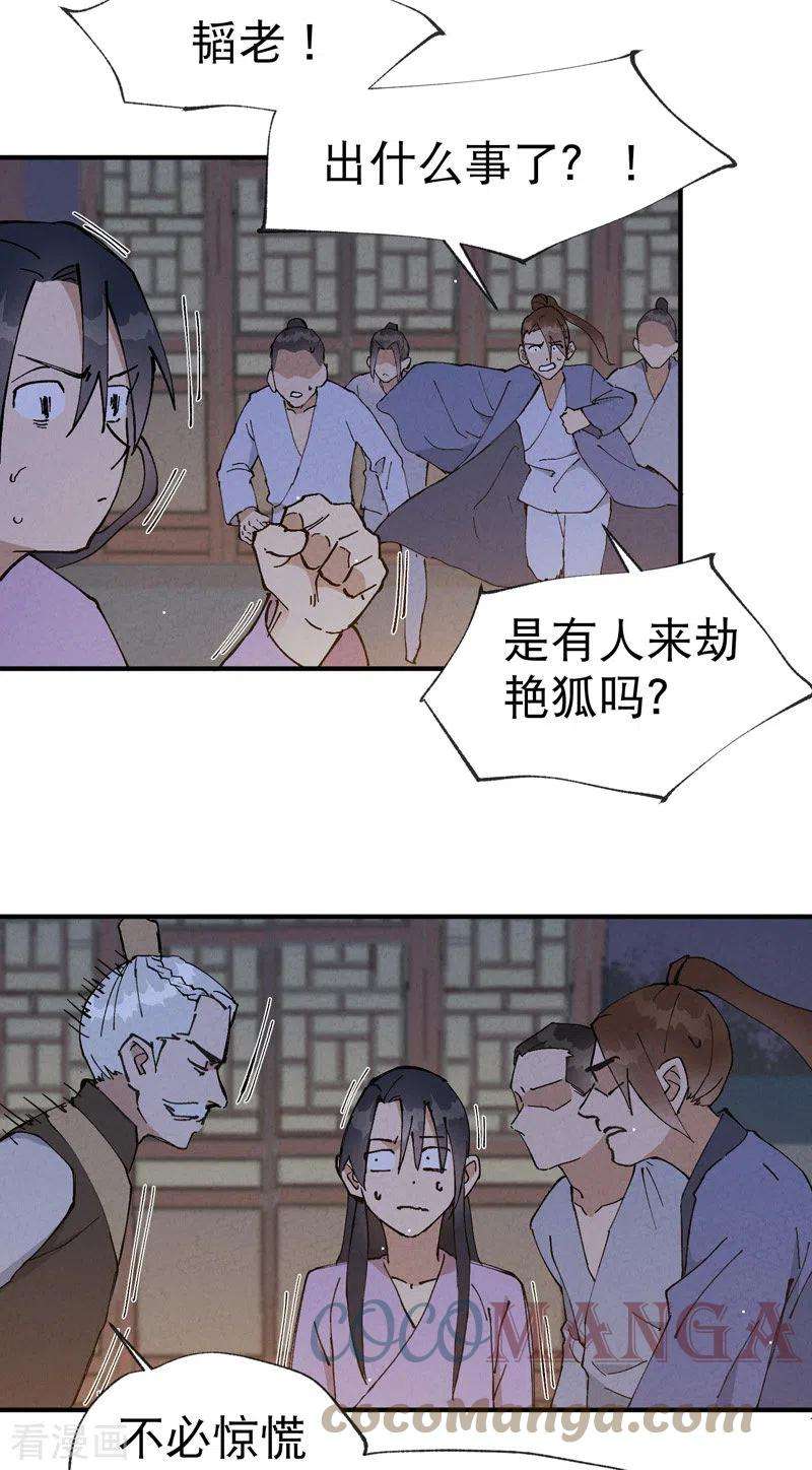 最强内卷系统13话 来，订个血契！