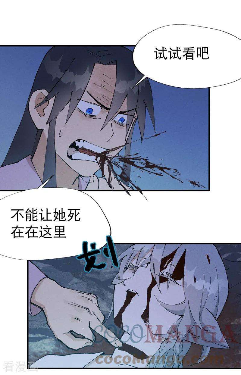最强内卷系统13话 来，订个血契！