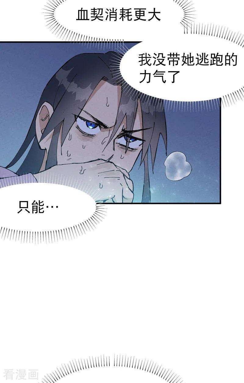 最强内卷系统13话 来，订个血契！