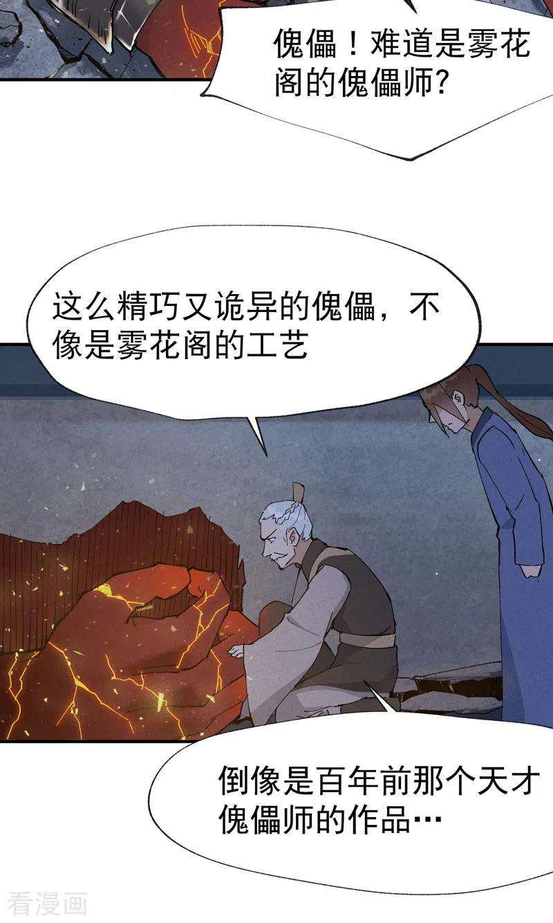 最强内卷系统13话 来，订个血契！