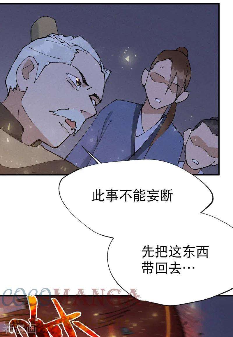 最强内卷系统13话 来，订个血契！