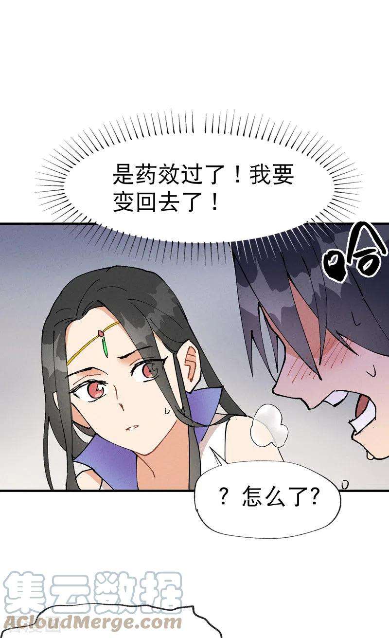 最强内卷系统14话 狗男人