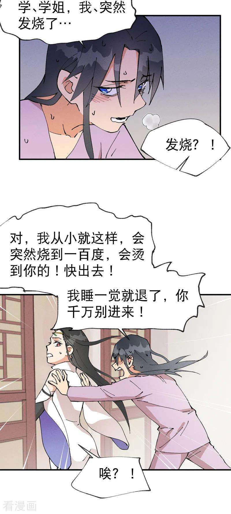 最强内卷系统14话 狗男人