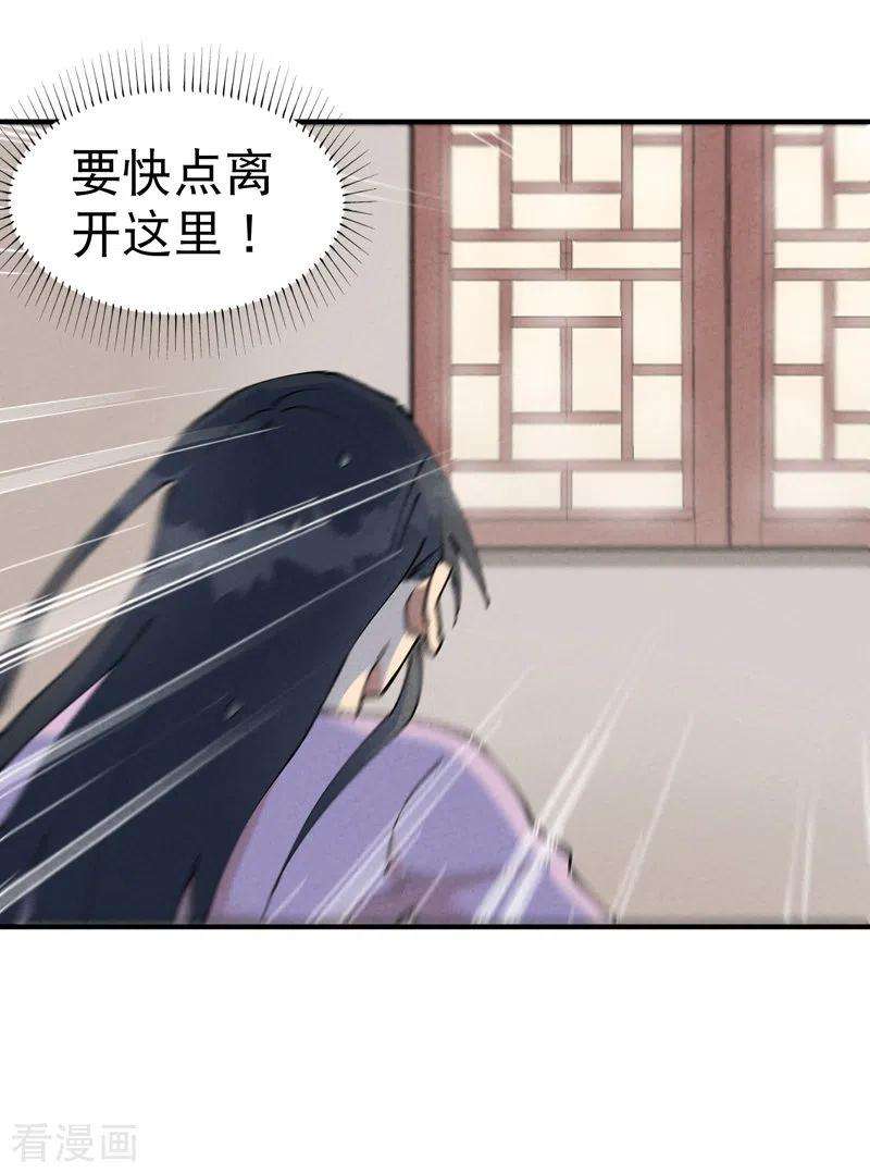 最强内卷系统14话 狗男人