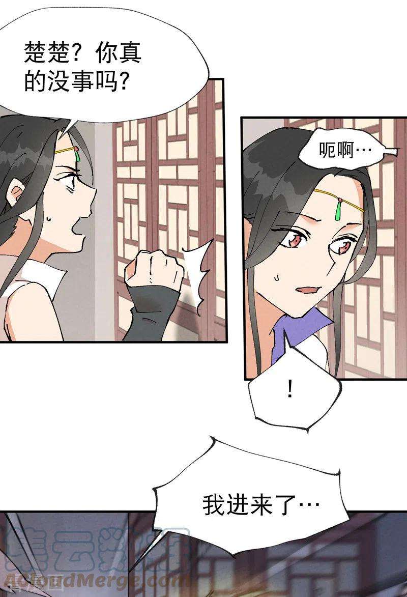 最强内卷系统14话 狗男人
