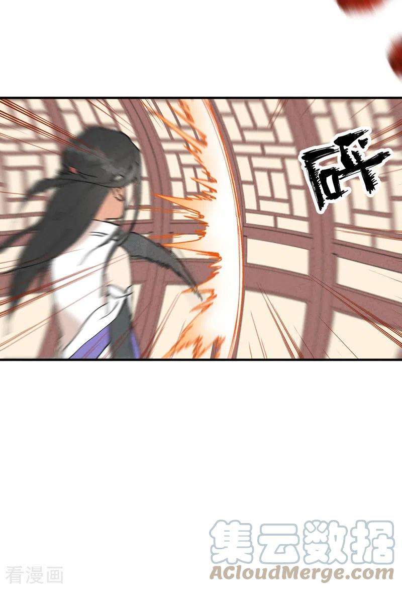 最强内卷系统14话 狗男人