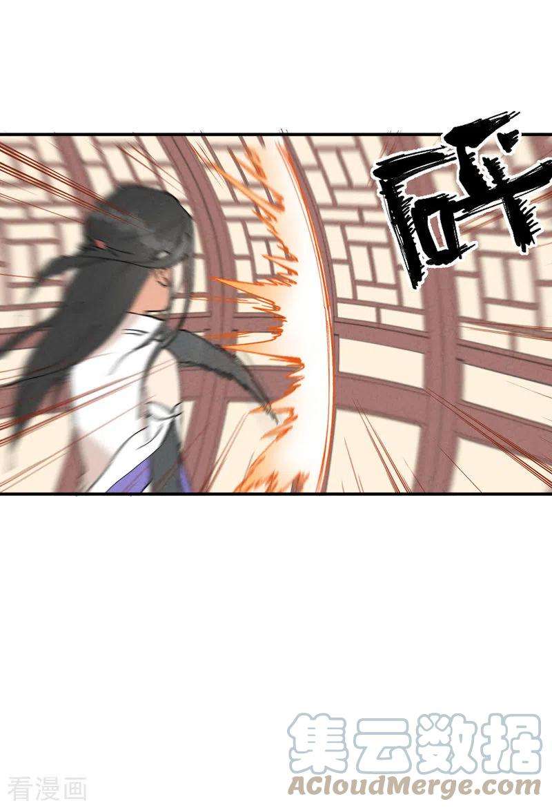 最强内卷系统14话 狗男人