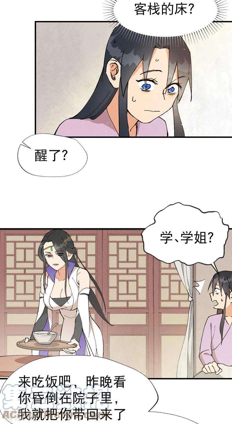 最强内卷系统14话 狗男人