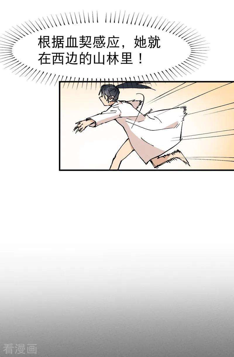最强内卷系统14话 狗男人
