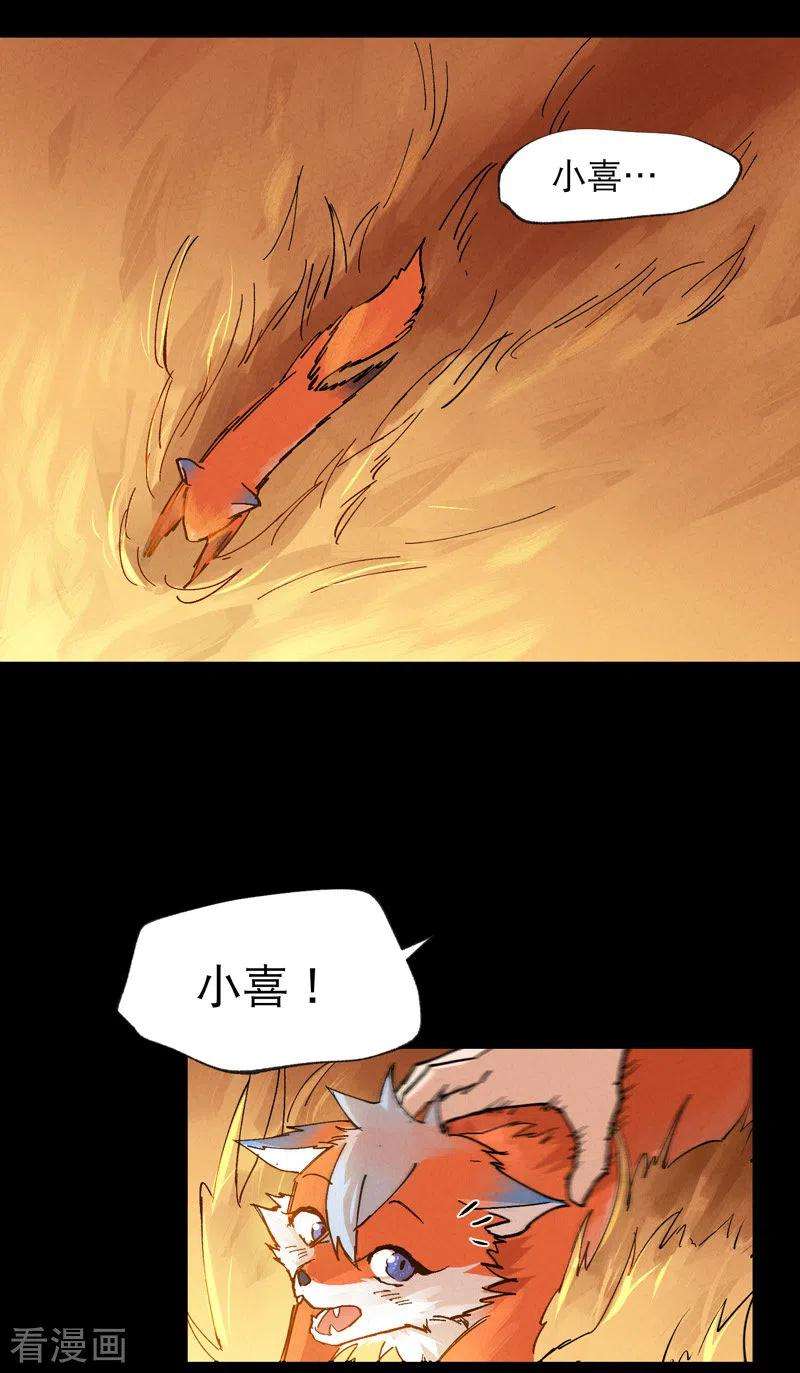 最强内卷系统14话 狗男人