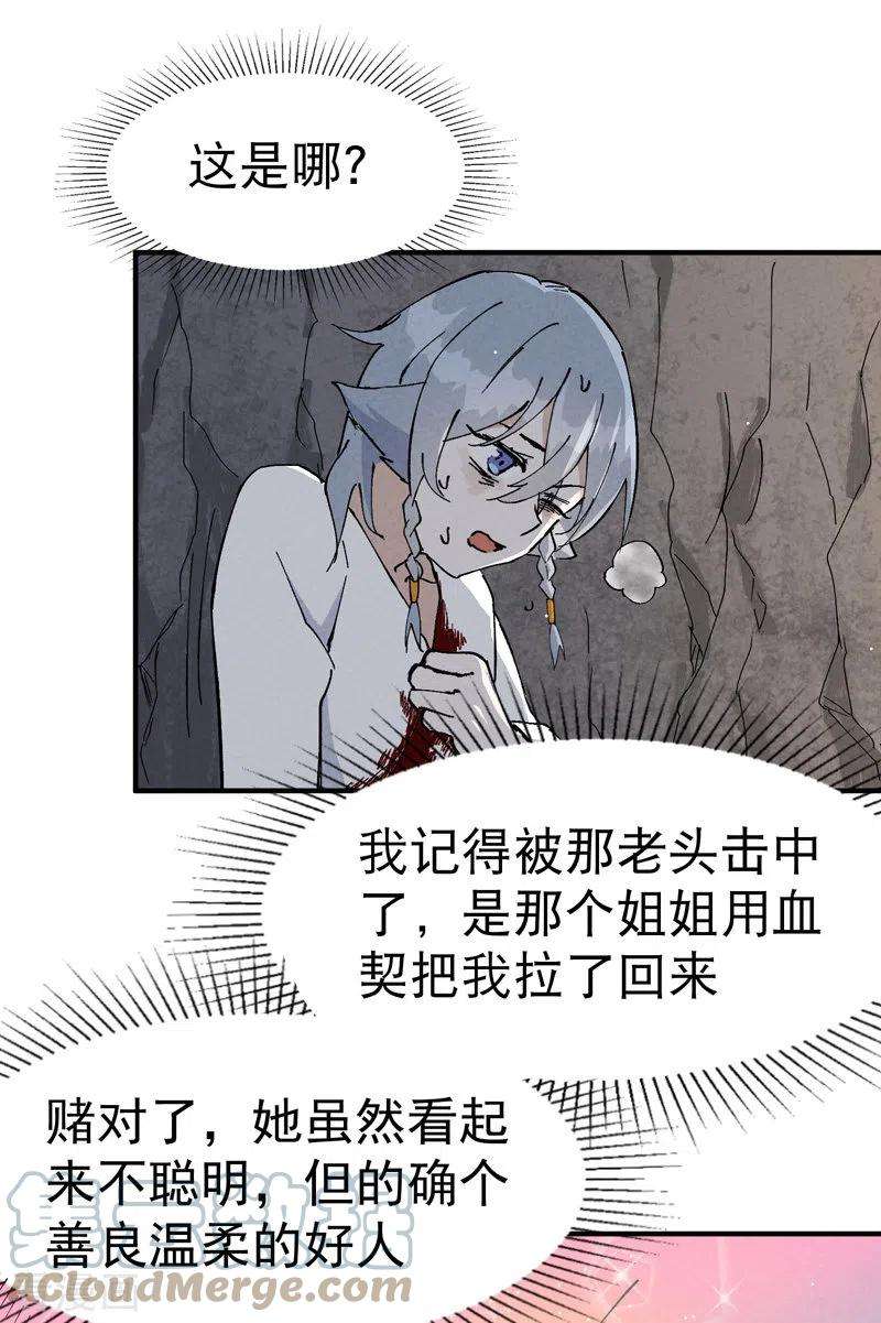 最强内卷系统14话 狗男人