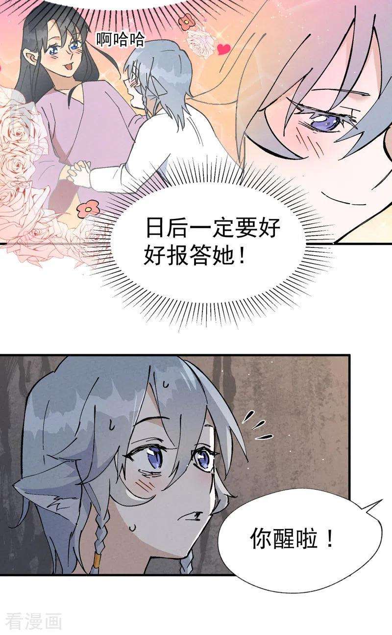 最强内卷系统14话 狗男人
