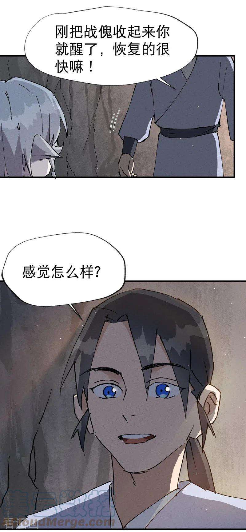 最强内卷系统14话 狗男人