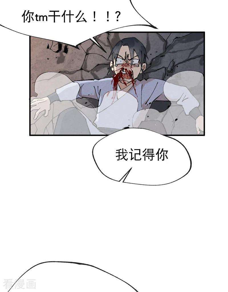 最强内卷系统14话 狗男人