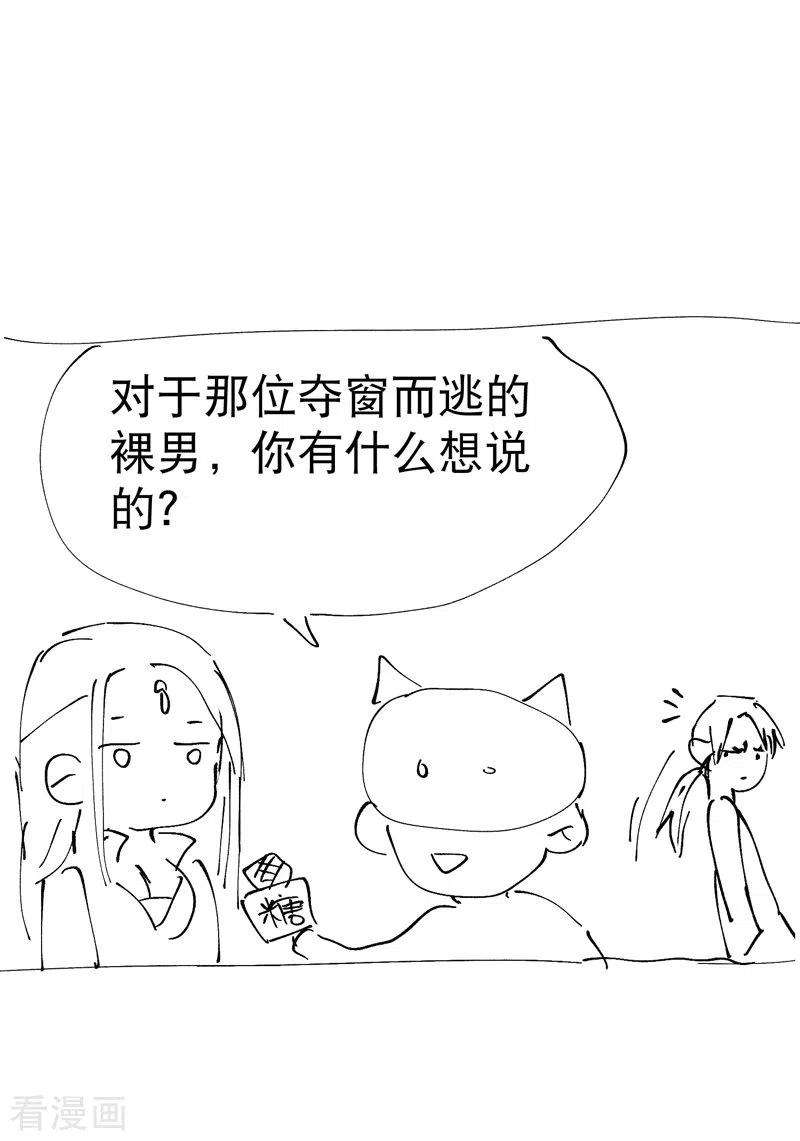 最强内卷系统14话 狗男人