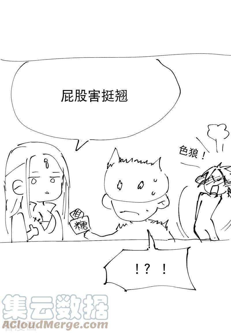 最强内卷系统14话 狗男人