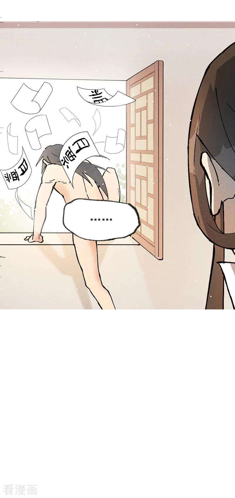 最强内卷系统14话 狗男人