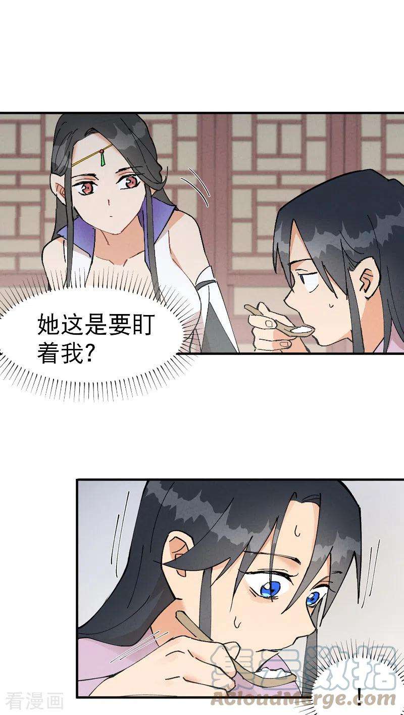 最强内卷系统14话 狗男人