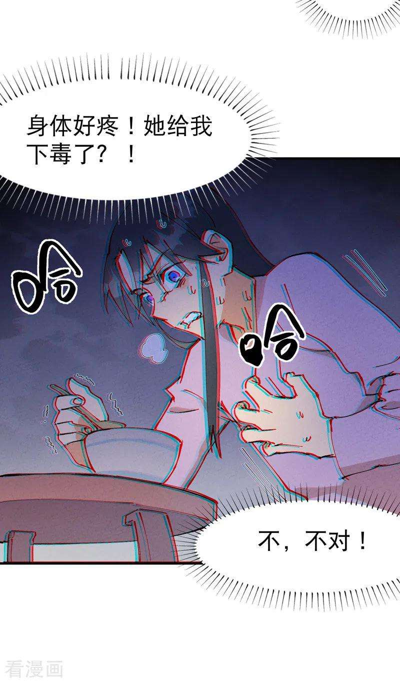 最强内卷系统14话 狗男人