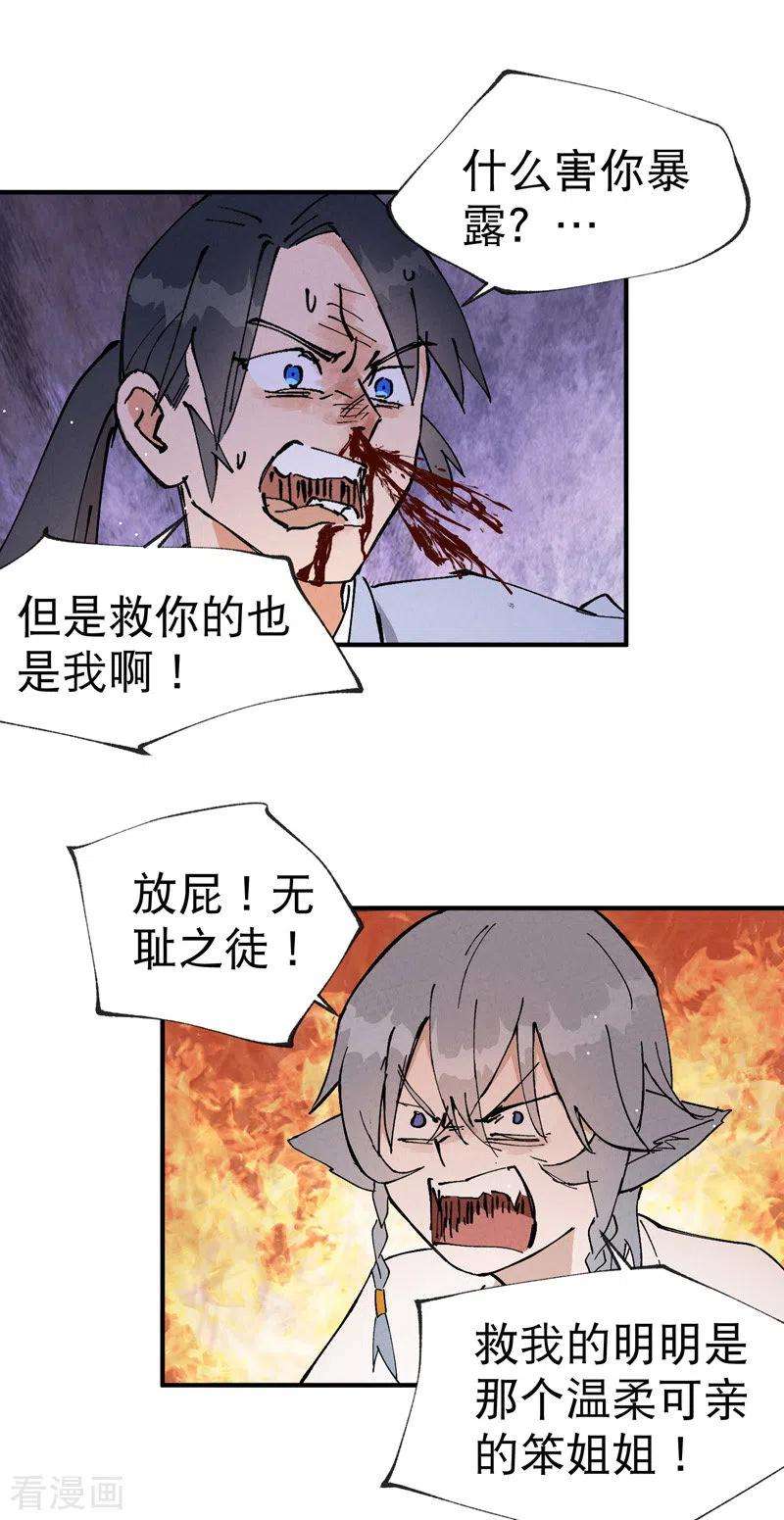 最强内卷系统15话 爱情骗子