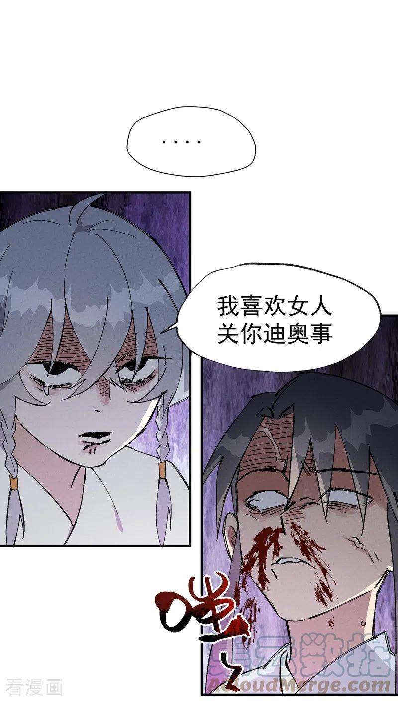 最强内卷系统15话 爱情骗子