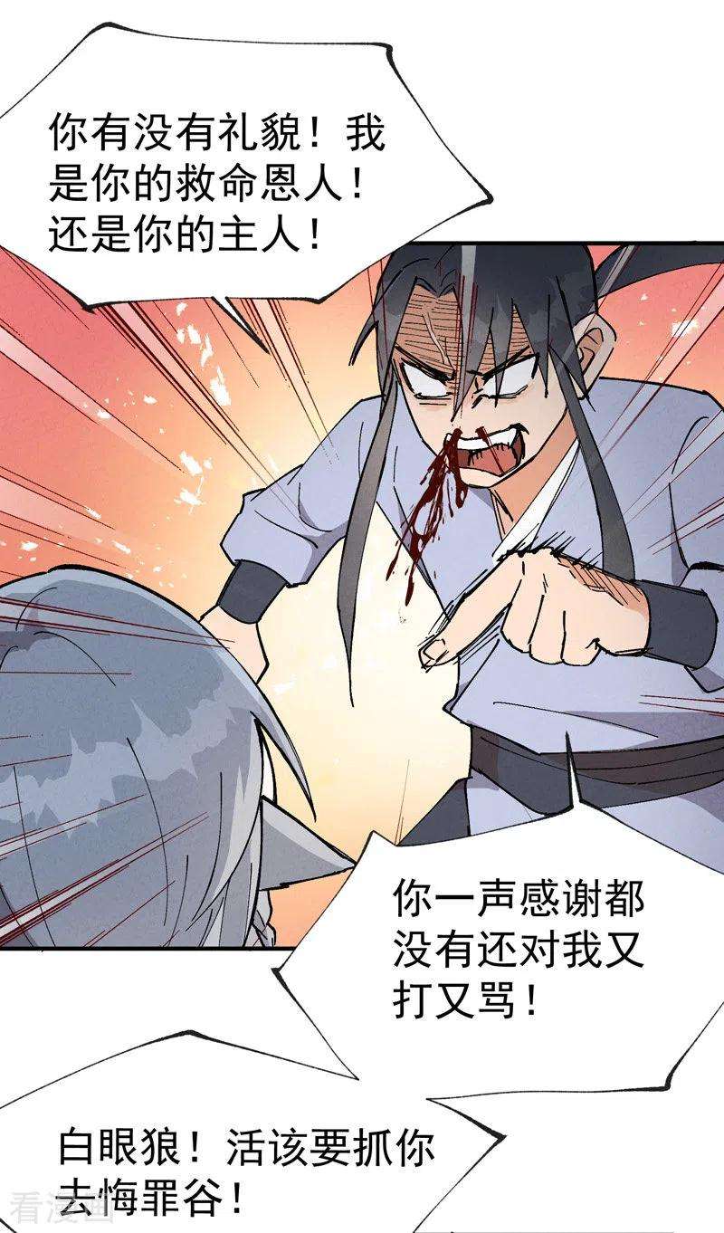 最强内卷系统15话 爱情骗子