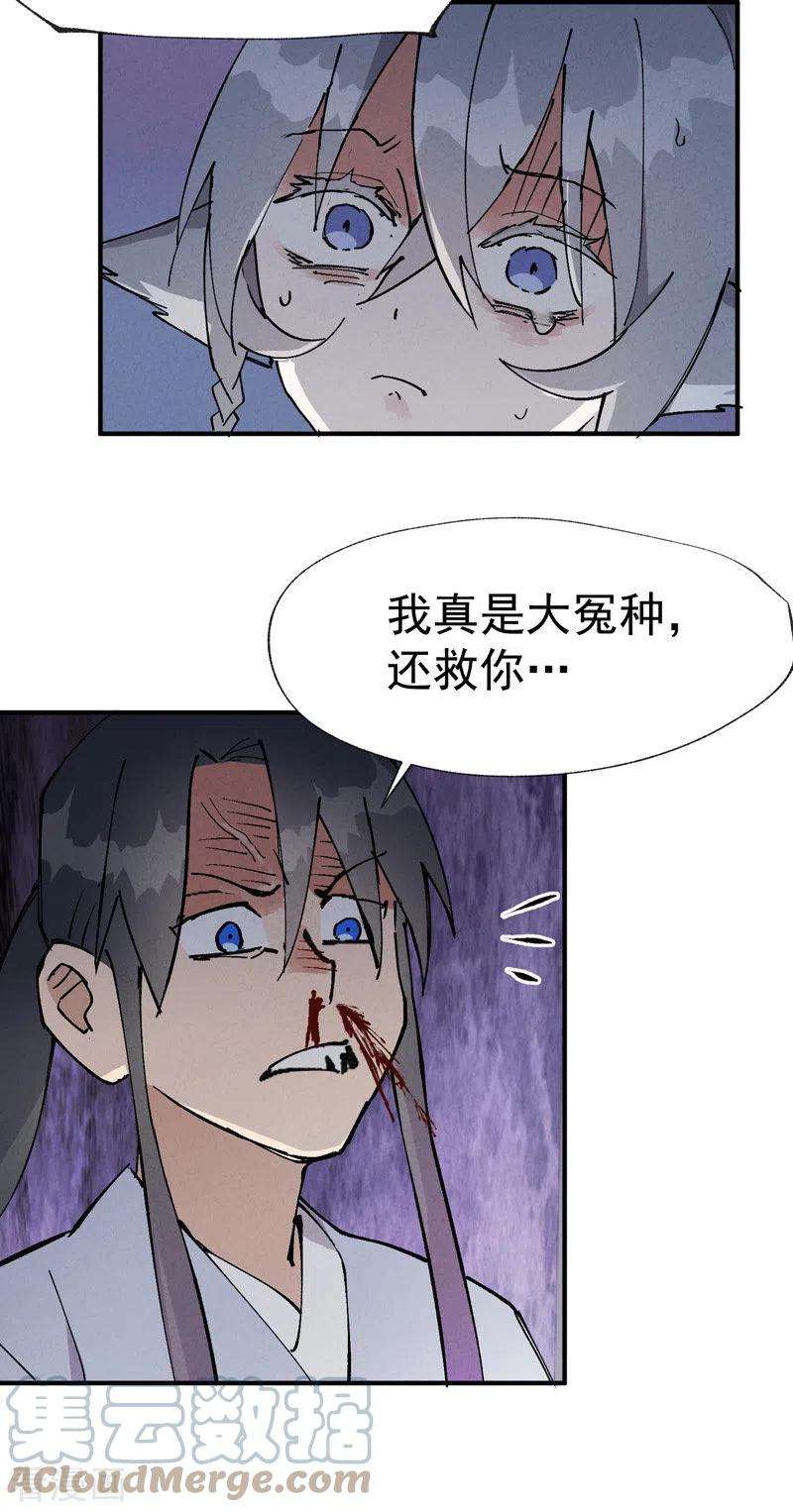 最强内卷系统15话 爱情骗子