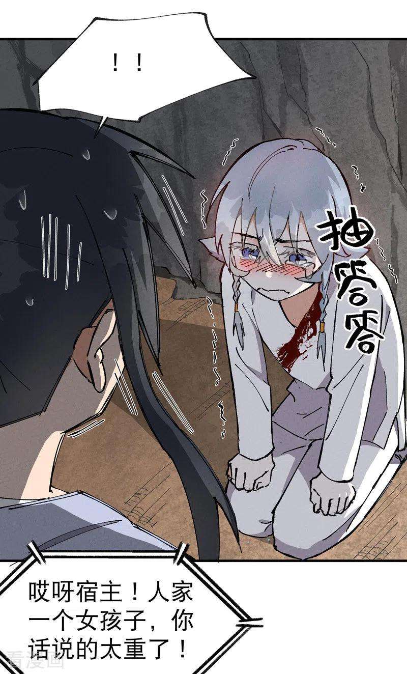 最强内卷系统15话 爱情骗子