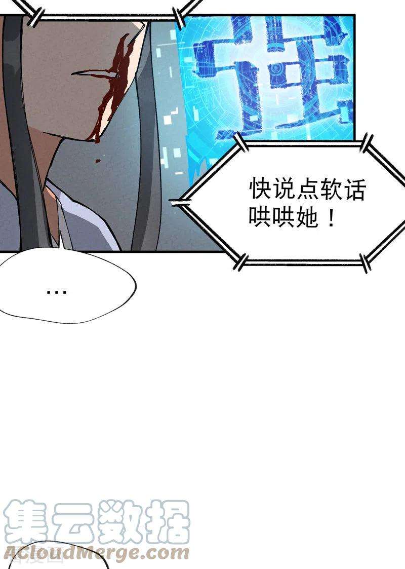 最强内卷系统15话 爱情骗子