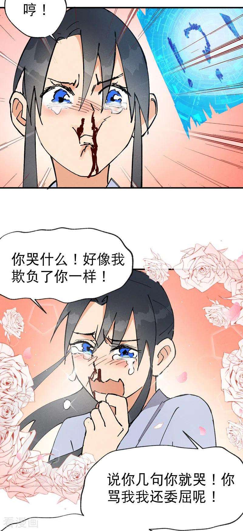 最强内卷系统15话 爱情骗子