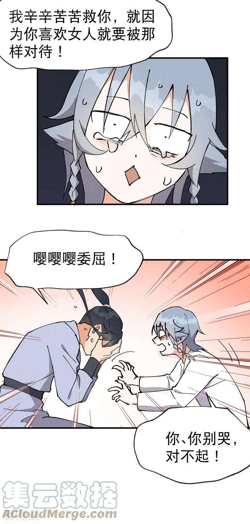 最强内卷系统15话 爱情骗子