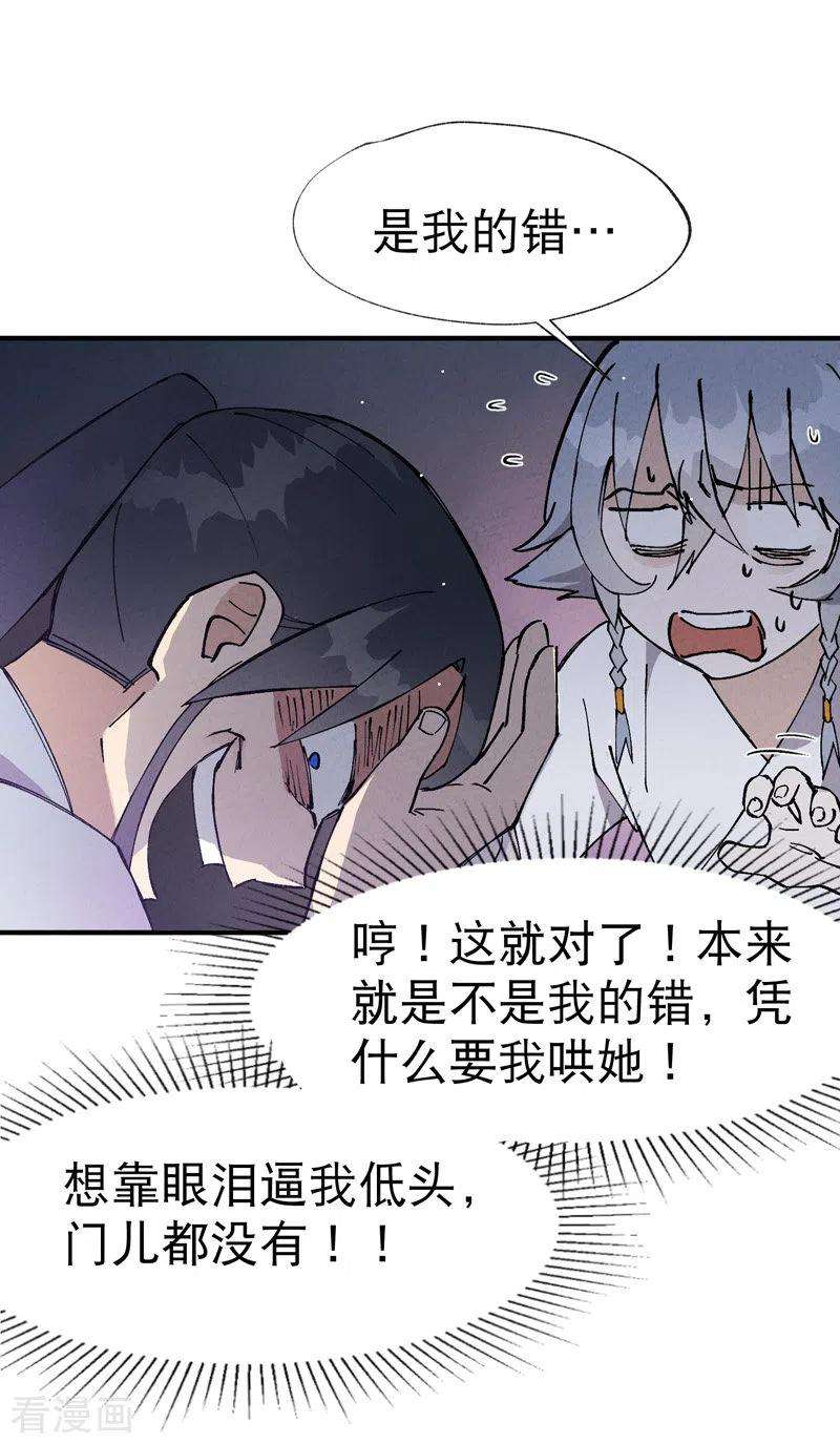 最强内卷系统15话 爱情骗子