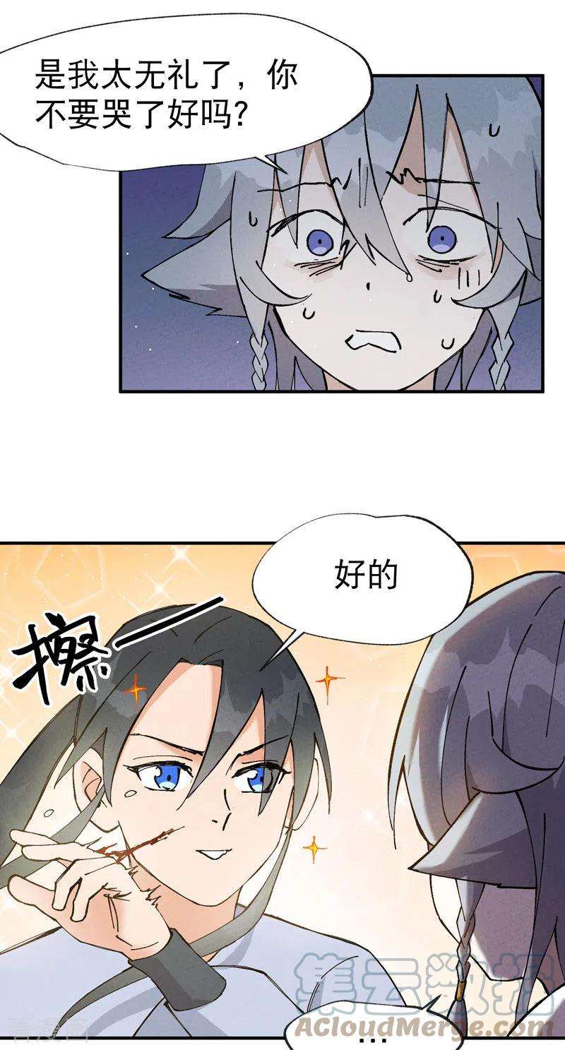 最强内卷系统15话 爱情骗子