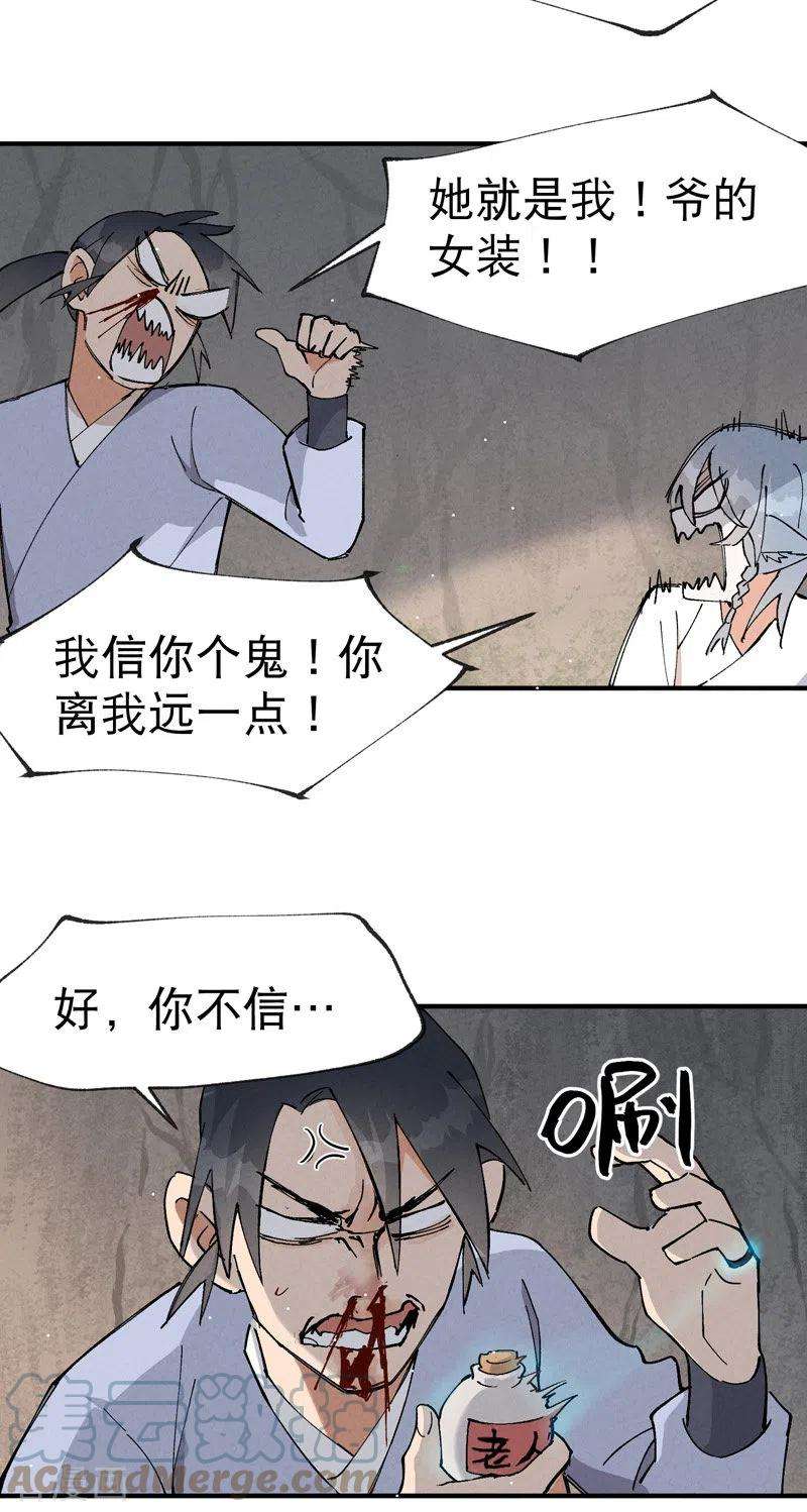 最强内卷系统15话 爱情骗子
