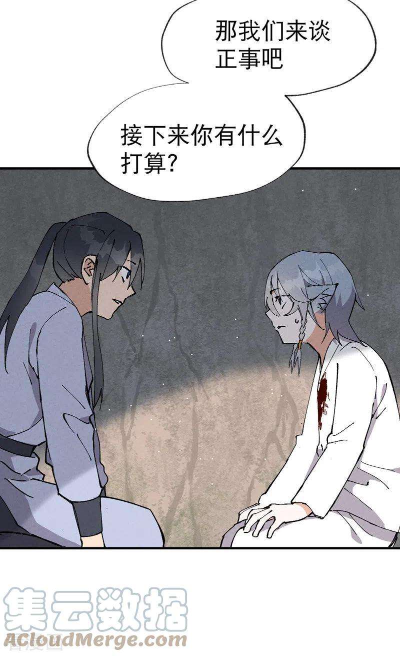 最强内卷系统15话 爱情骗子