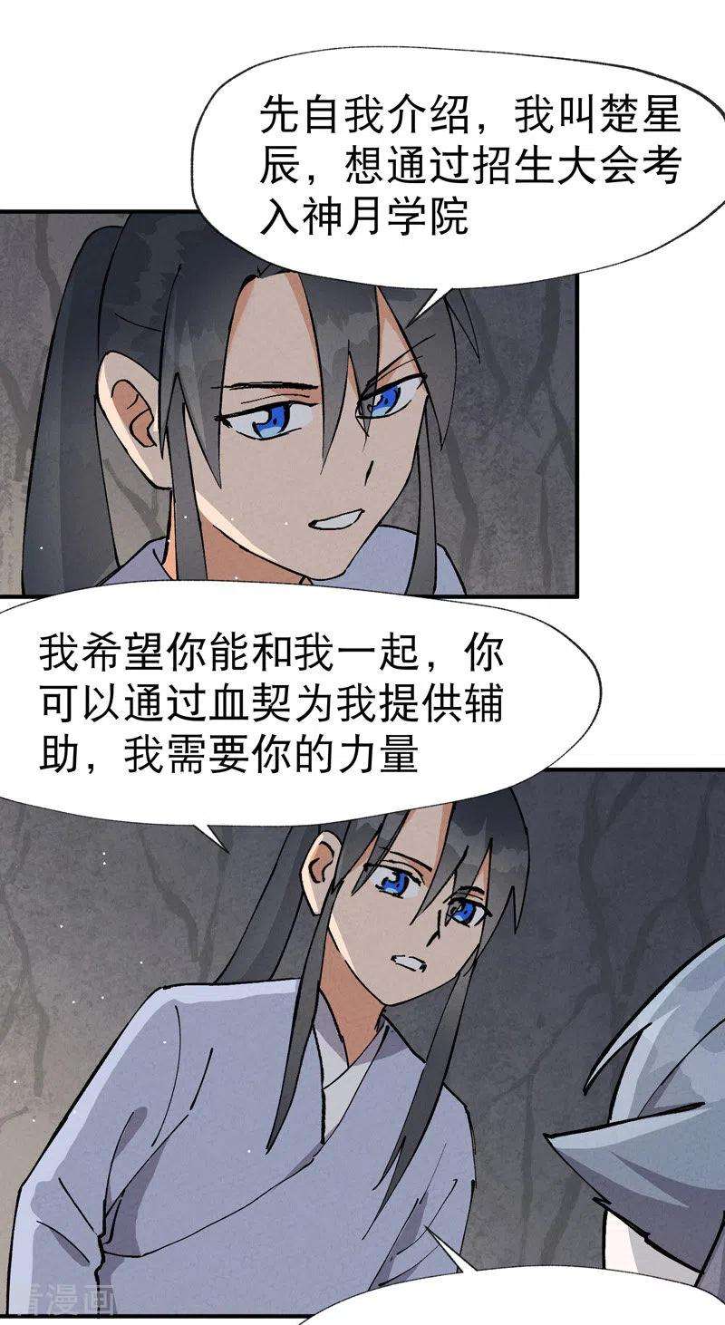 最强内卷系统15话 爱情骗子