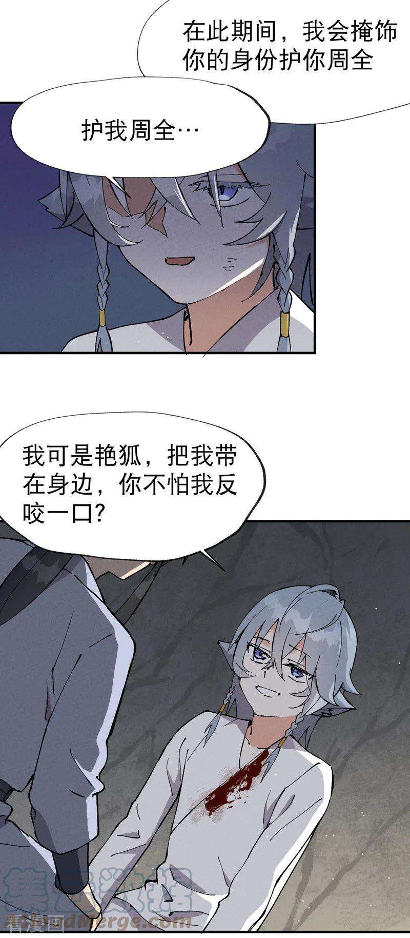 最强内卷系统15话 爱情骗子