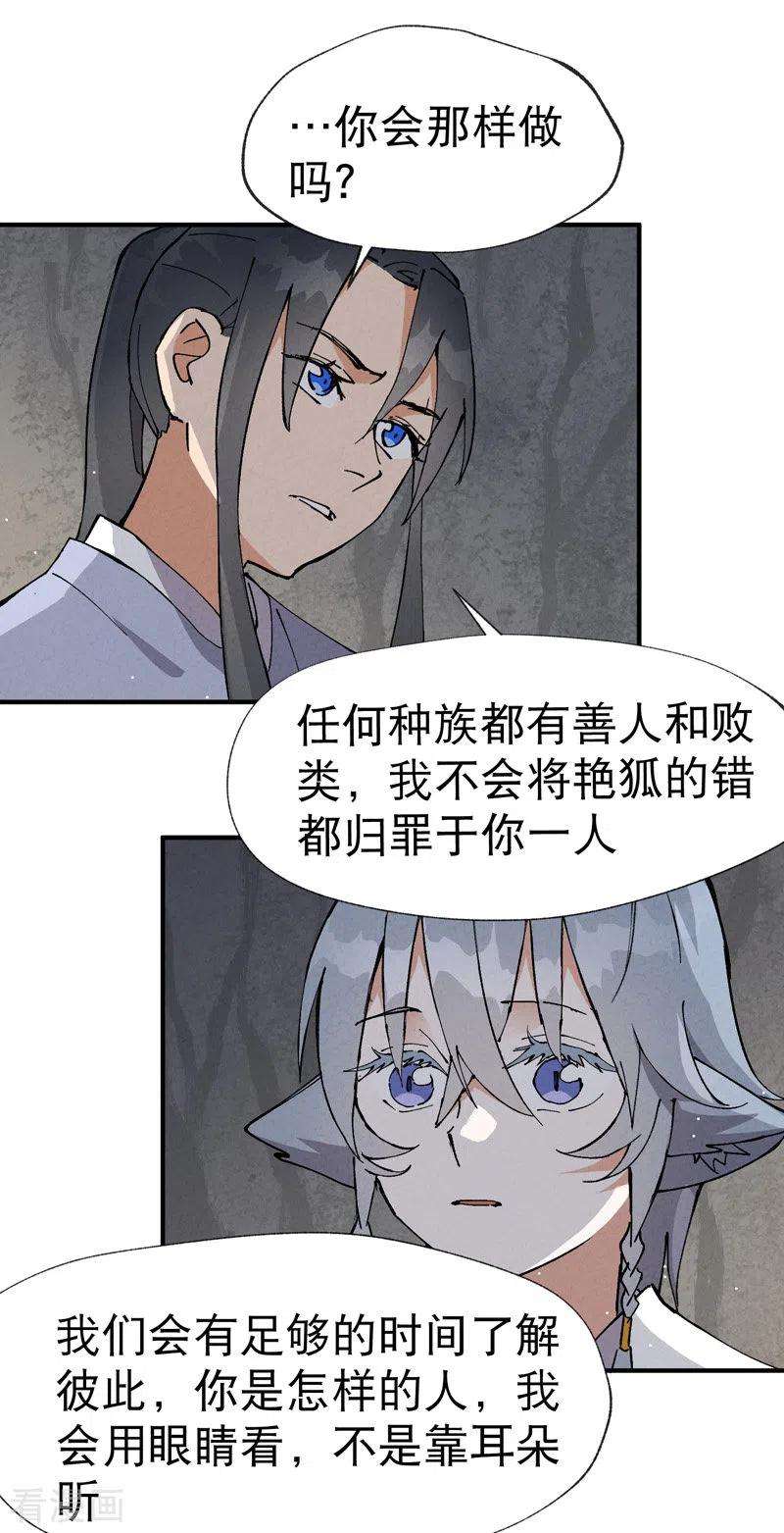 最强内卷系统15话 爱情骗子