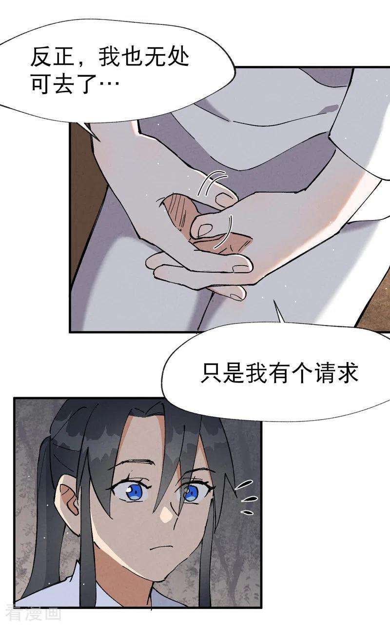 最强内卷系统15话 爱情骗子