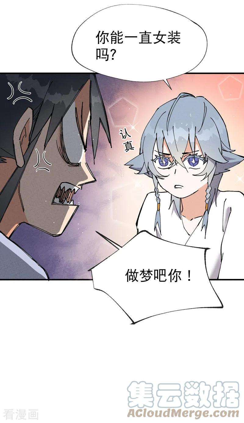 最强内卷系统15话 爱情骗子