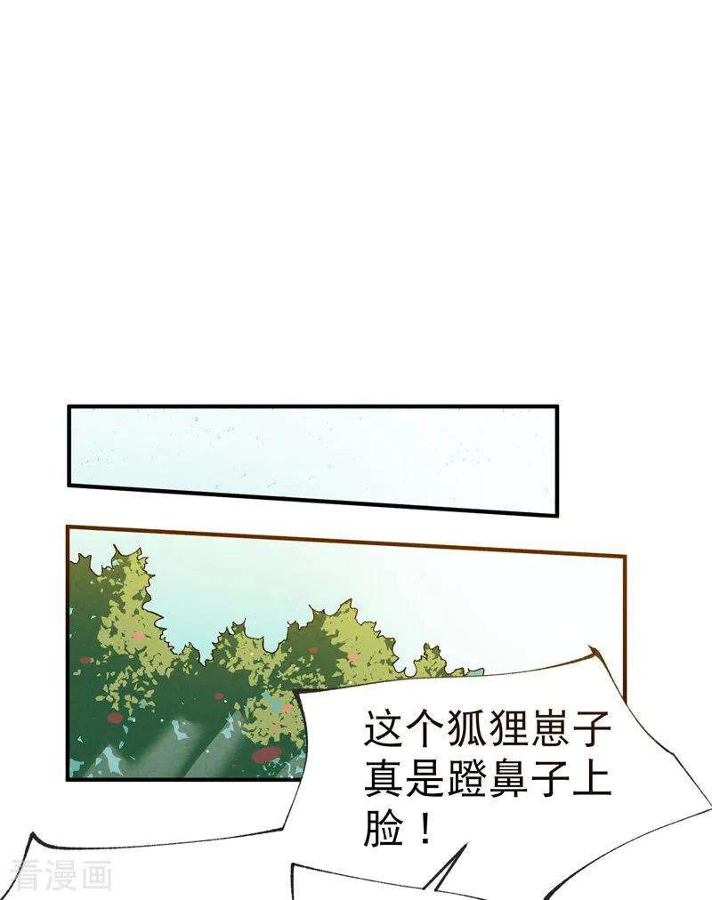 最强内卷系统15话 爱情骗子