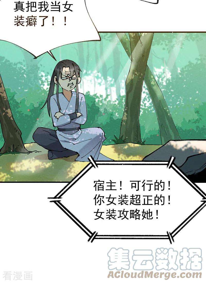 最强内卷系统15话 爱情骗子