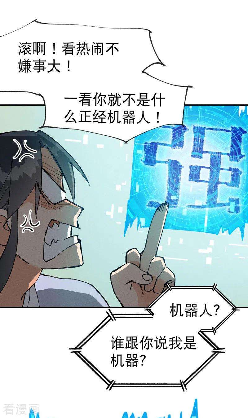 最强内卷系统15话 爱情骗子