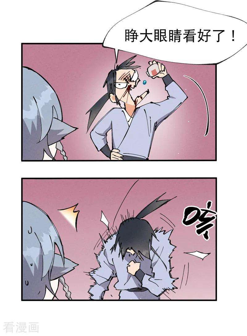 最强内卷系统15话 爱情骗子