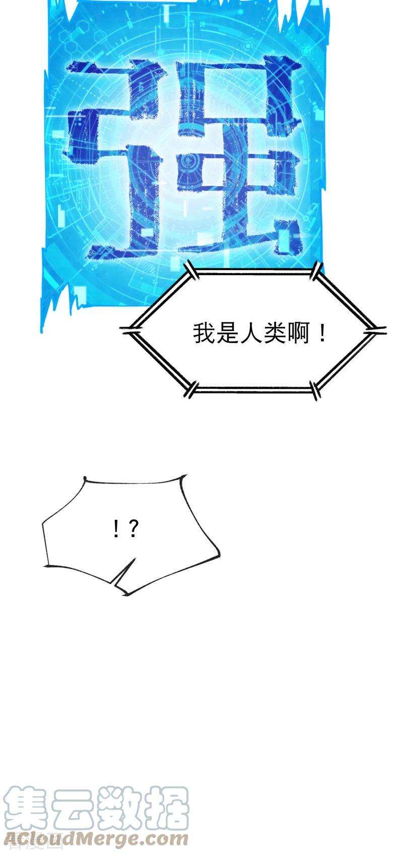 最强内卷系统15话 爱情骗子