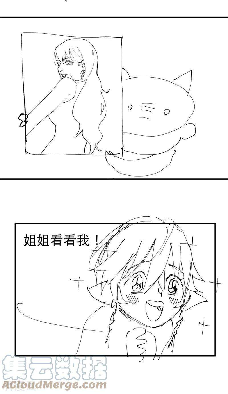 最强内卷系统15话 爱情骗子