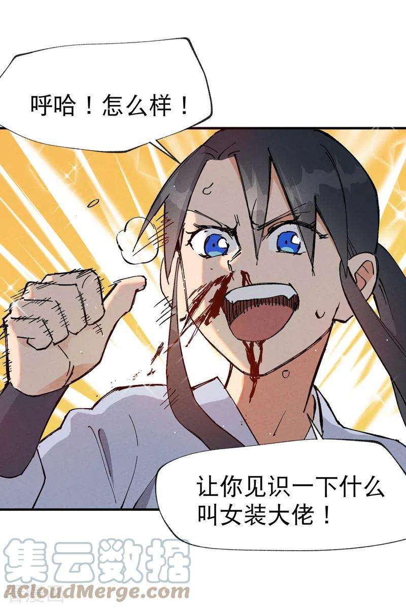 最强内卷系统15话 爱情骗子