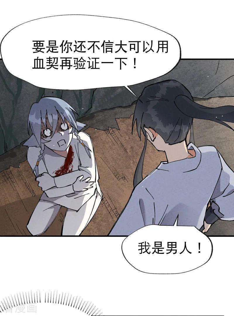 最强内卷系统15话 爱情骗子