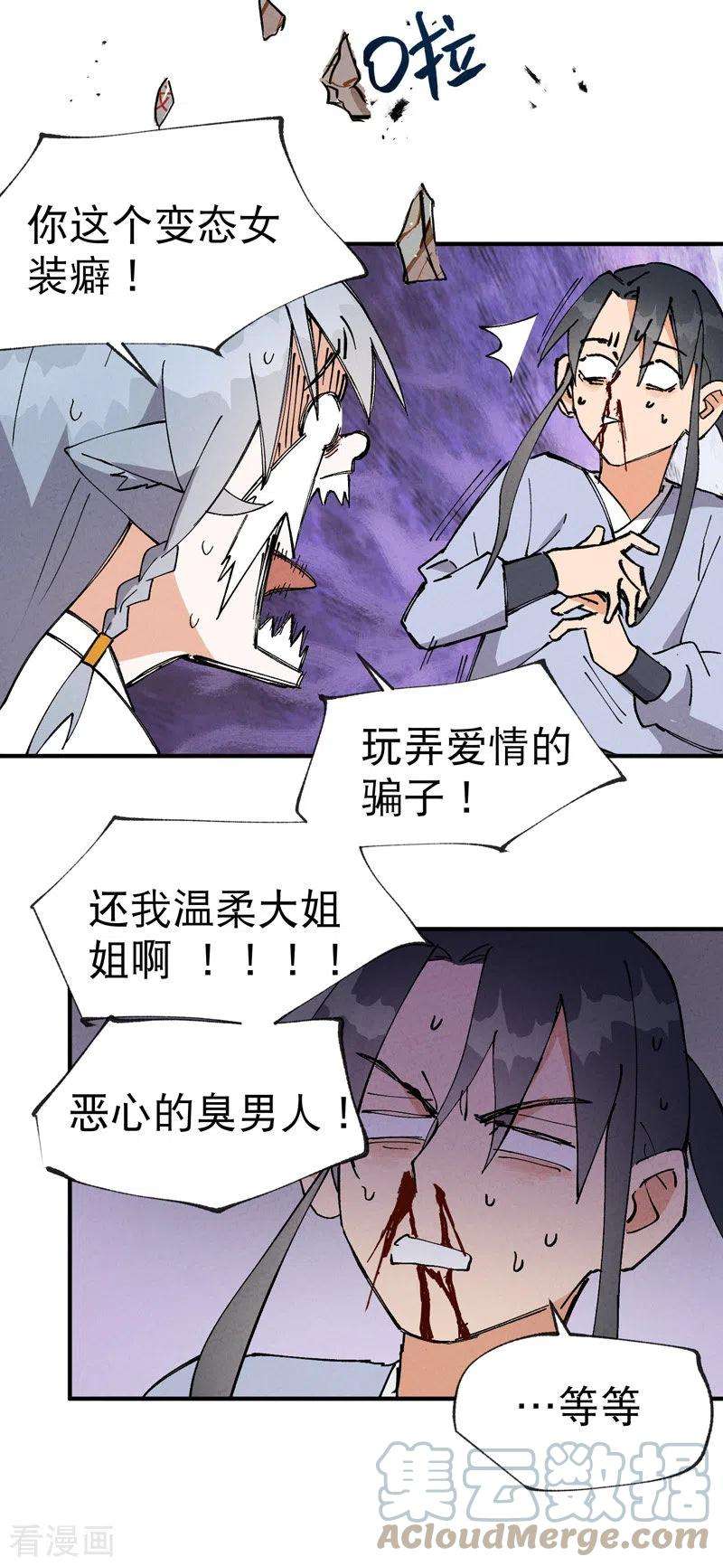 最强内卷系统15话 爱情骗子