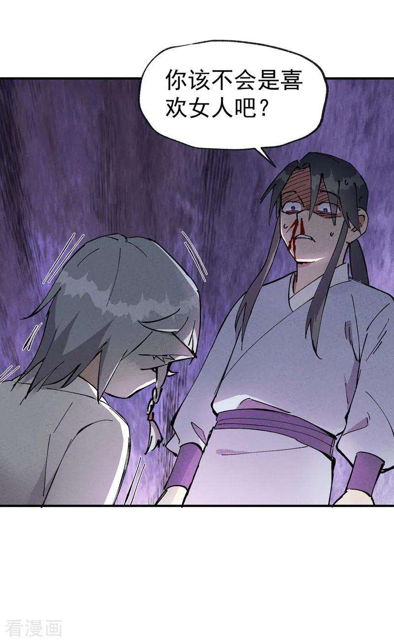 最强内卷系统15话 爱情骗子